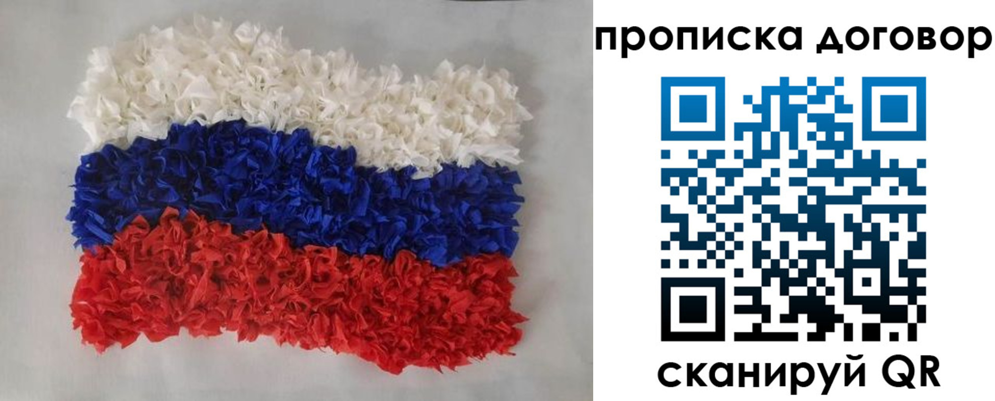 временная регистрация недорого в Советске