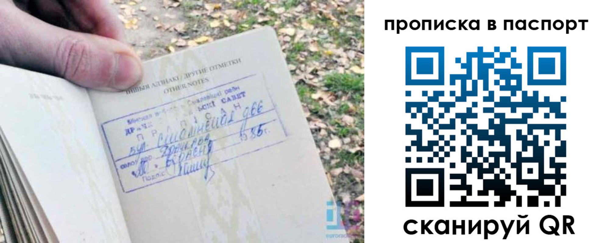 временная регистрация собственник в Советске