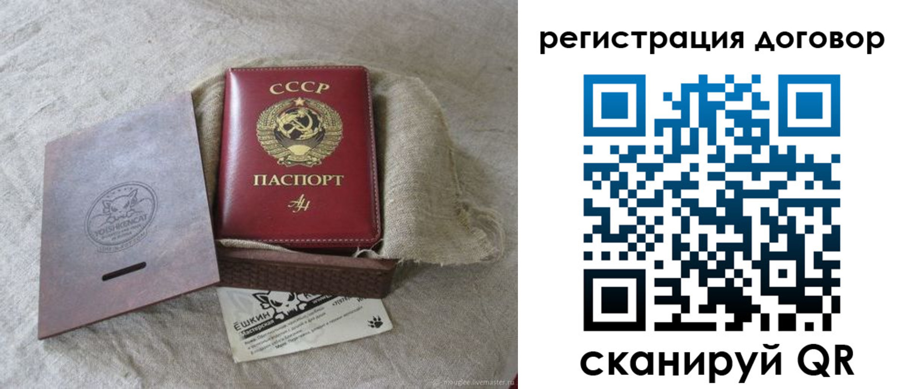 прописка для работы в Советске