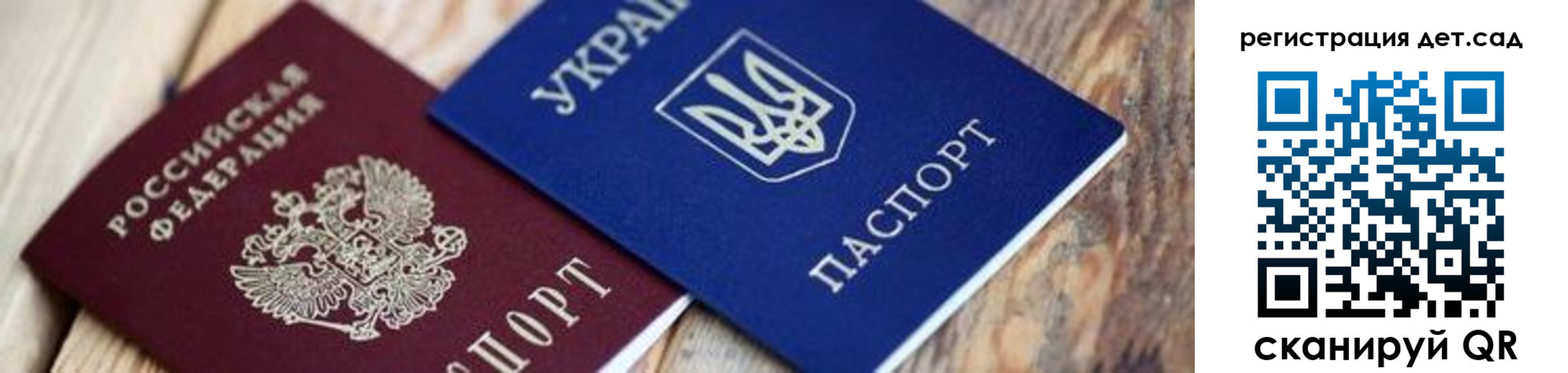временная регистрация 2025 в Советске