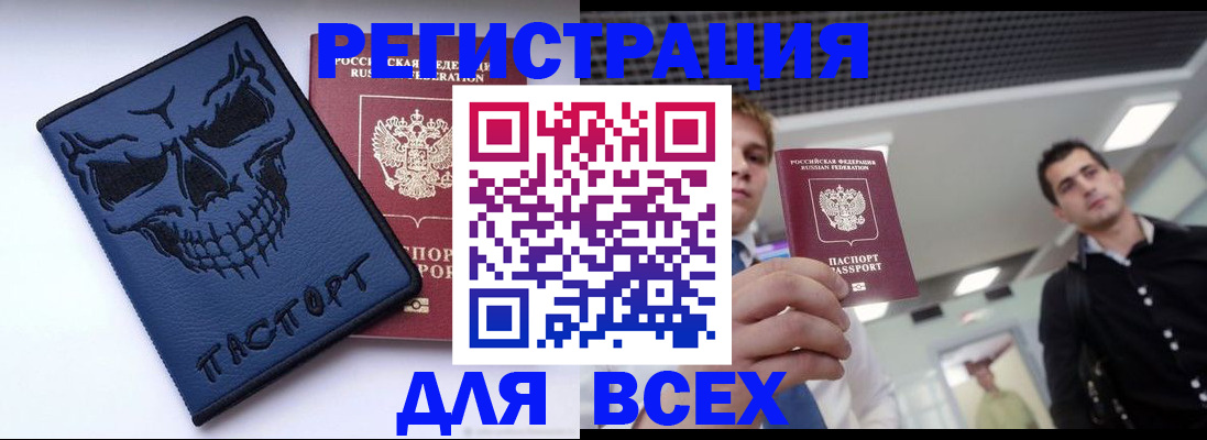 прописка в квартире в Советске