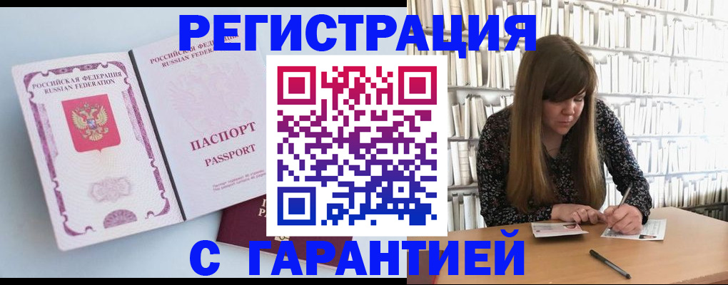 прописка для кредита в Советске
