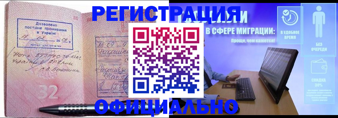 временная регистрация 2025 в Советске